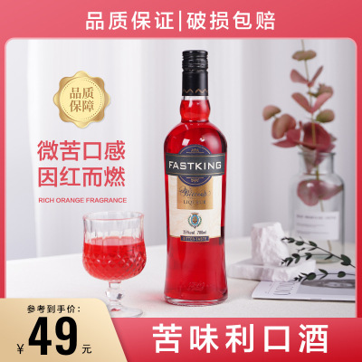 苦味利口酒调酒鸡尾酒基酒苦酒苦艾力娇酒餐前开胃酒国产洋酒25度