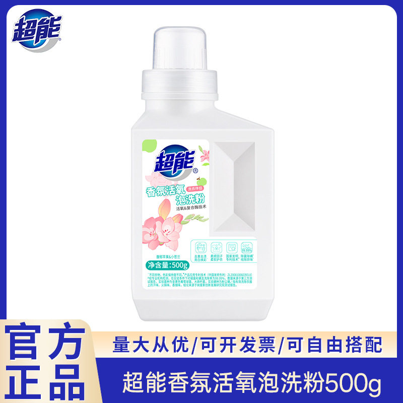 超能香氛活氧泡洗粉爆炸盐洗衣去污渍增白婴幼儿彩漂活氧泡洗粉图片