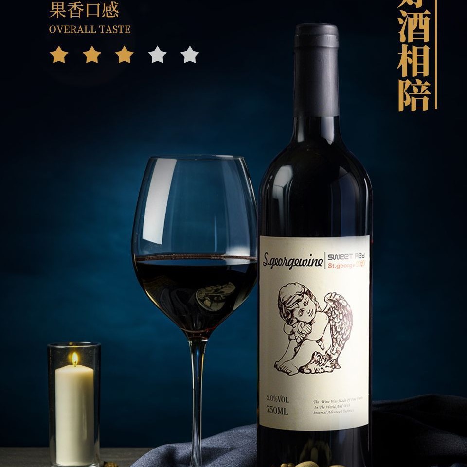 女士甜酒红酒葡萄酒正品5度750ml正品一件厂