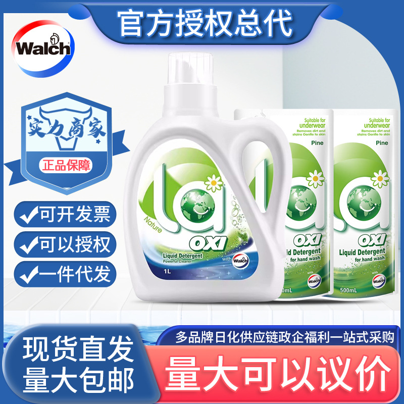 Walch/威露士1L抗菌有氧洗衣液除菌除螨量大从优官方正品一件代发