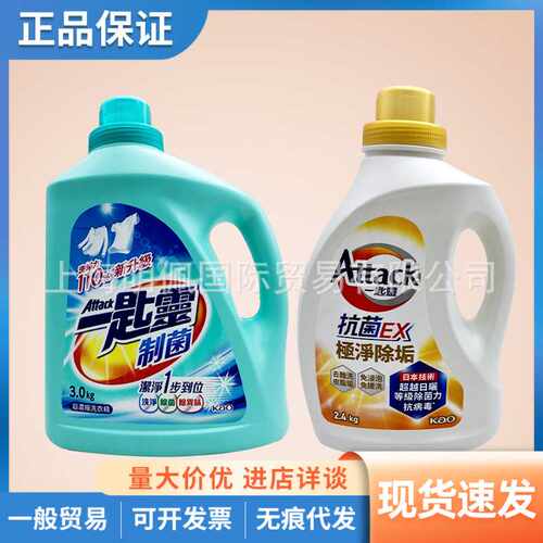 日本花王一匙灵洗衣液浓缩型强效去污滚筒洗衣机专用3kg