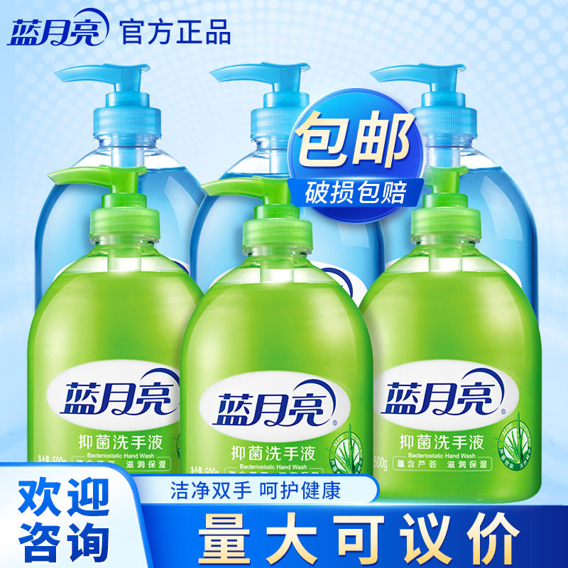 蓝月亮洗手液芦荟野菊花套餐官方正品6瓶500g装滋润保湿清洁,洗护清洁剂/卫生巾/纸/香薰,免洗洗手液,淘宝优惠券,粉丝福利购,淘宝优惠卷