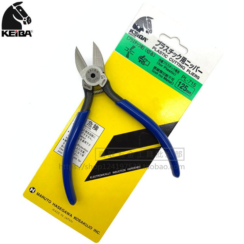 日本马牌pl-726 725 727 714 715 716 717进口塑料剪钳直面水口钳