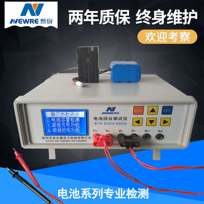 BTS2006电池综合测试仪30V30A1-6串电池组测试仪可检测6大功能
