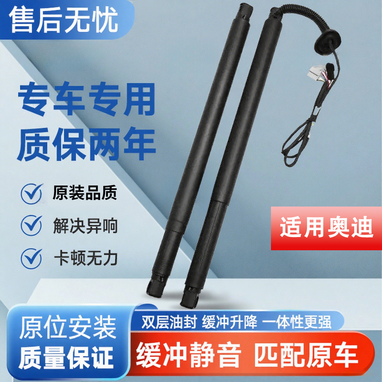 奥迪Q3QUATTRO电动撑杆尾门撑杆