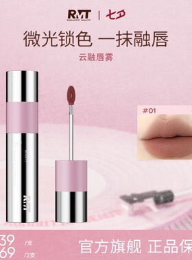 罗小曼云融唇雾口红显色唇泥裸色哑光丝绒唇釉滋润氛围感网红爆款