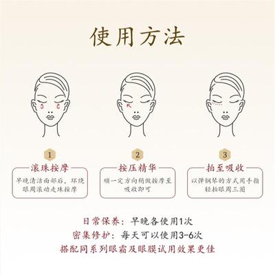 【买2送1-眼部精华】马应龙八宝滚珠精华改善黑眼圈眼纹眼袋紧致