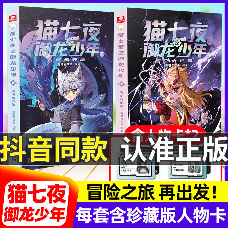 正版漫画版时间线上的全球史时间线上的中国史小初考点一本通解中考考点文史常识清北名师课小学初中历史近代史世界史课外阅读书籍