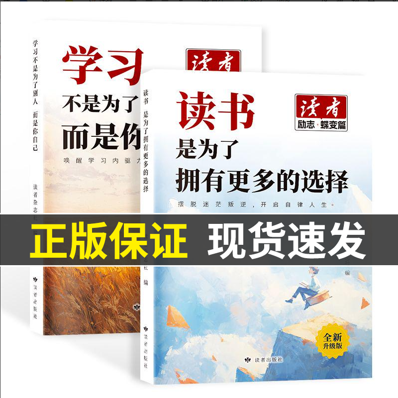 报刊直发 现货速发 正版书籍 假一赔十