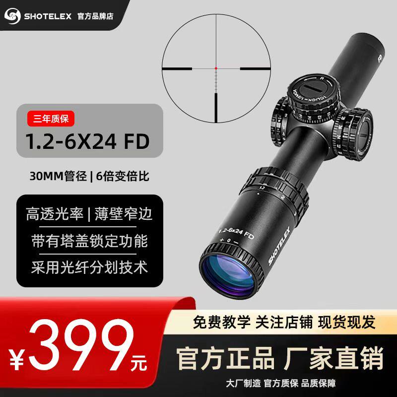 猎豹1.2-6x20IR短款十字精准速瞄光学带灯可调倍镜弹弓玩具备件