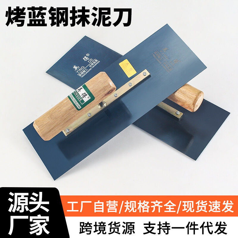 内盒烤蓝抹子泥瓦匠工具烤蓝抹刀装饰刮腻子刮大白建筑墙面抹泥板