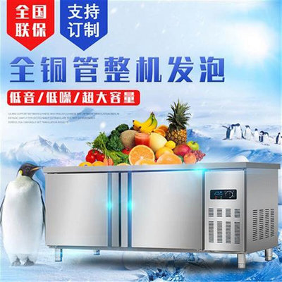 冷藏工作台商用冰柜保鲜柜不锈钢平冷操作台厨a房冷柜奶茶店水吧