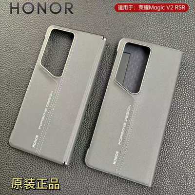 适用于荣耀magicv2rsr手机壳原装皮革中轴半包保护壳V2RSR保时捷设计原厂手机套v2RSR全包视窗皮套真皮正品