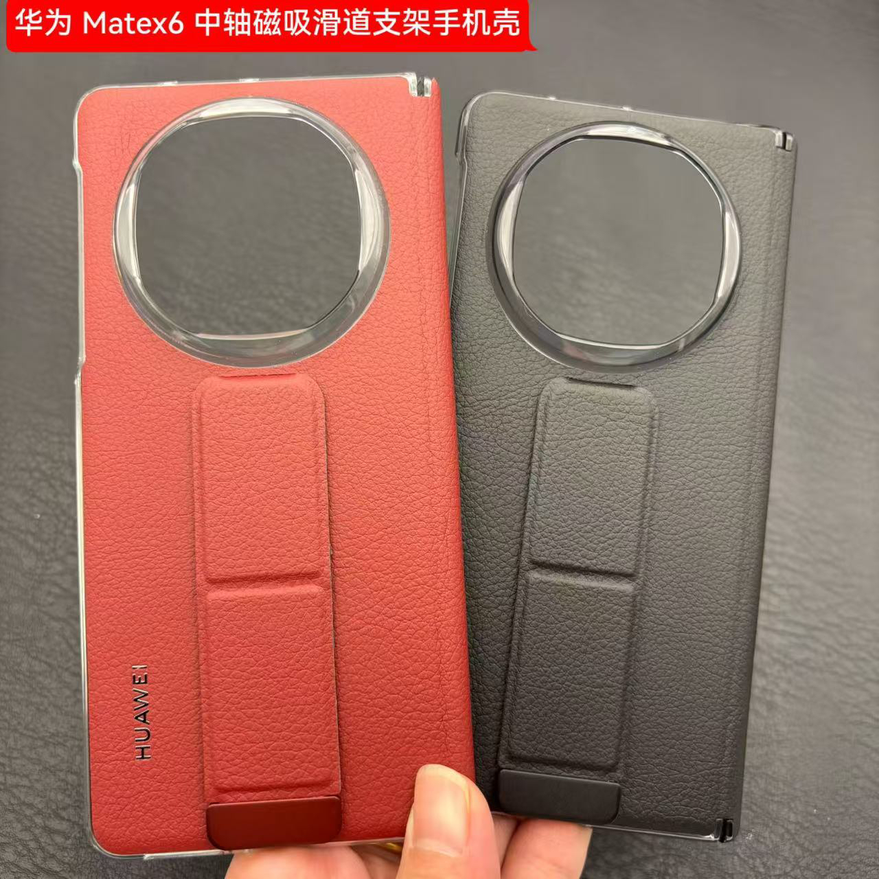 适用于华为matex6手机壳原装同款中轴保护全包后壳X6典藏版超薄新款真皮革半包防摔铰链磁吸腕带支架保护壳新