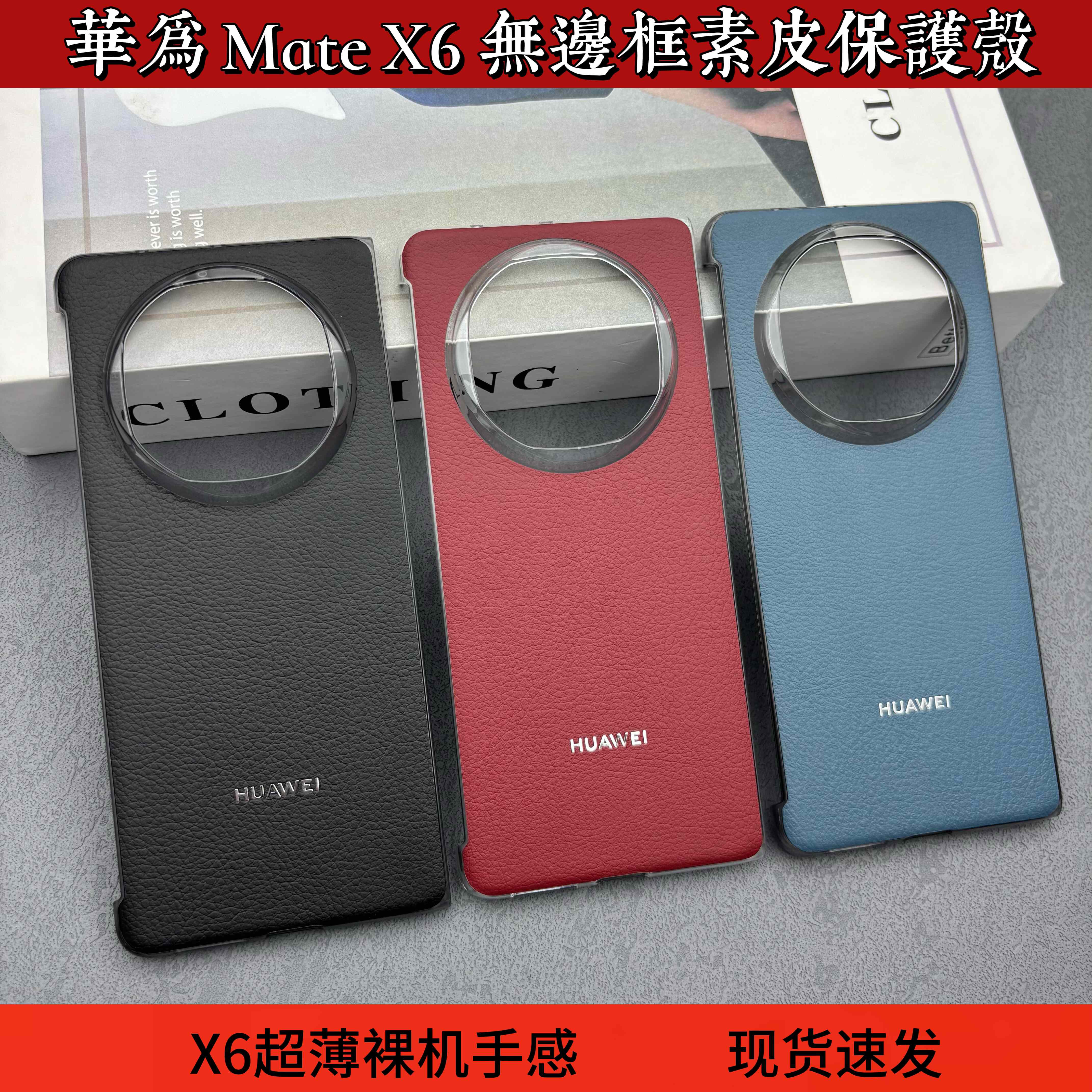 适用于华为matex6原厂手机壳超薄无边框典藏版折叠屏新款x5官方原装同款荔枝纹真皮革简约商务保护套x3男女