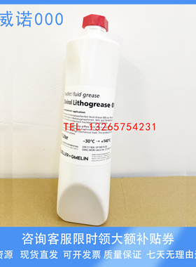 德国原装进口迪威诺Divinol Lithogrease 000德玛吉机床润滑油脂