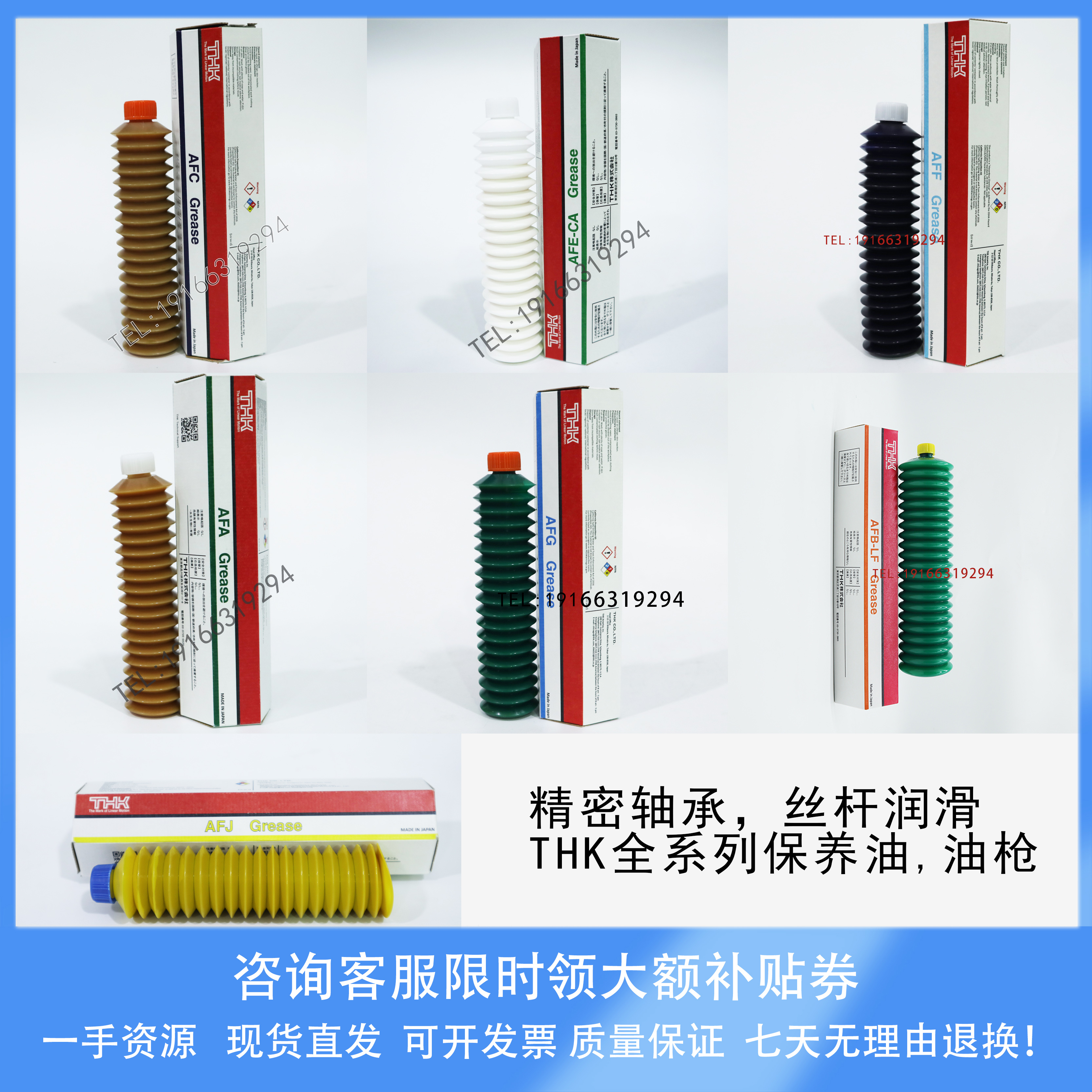 日本进口THK丝杆润滑脂 AFB-LF AFC AFE-CA AFF AFJ AFG AFA黄油