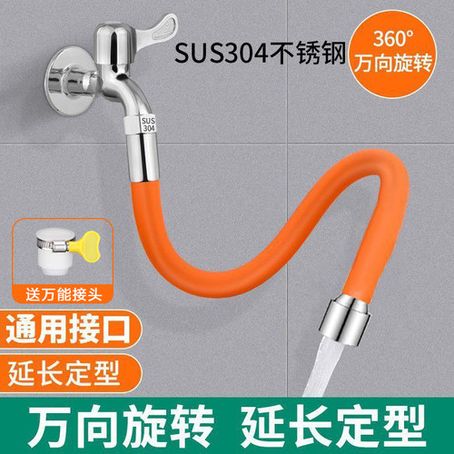 304不锈钢延伸管防溅神器