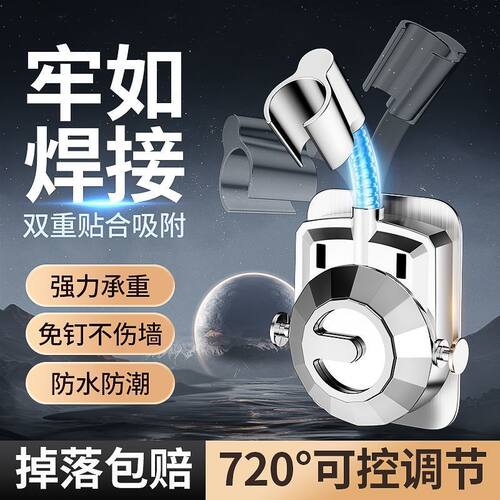 免打孔强力承重可调通用花洒支架
