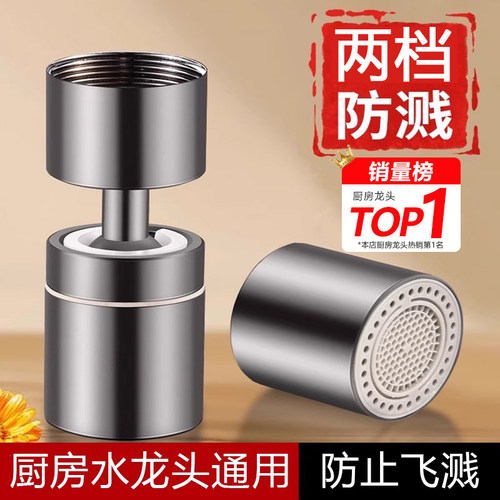 万向延伸器，厨房防溅水神器