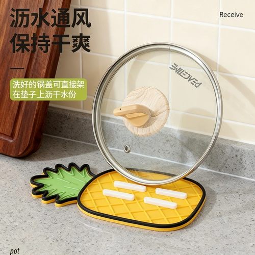 可爱菠萝锅盖砧板防滑沥水垫