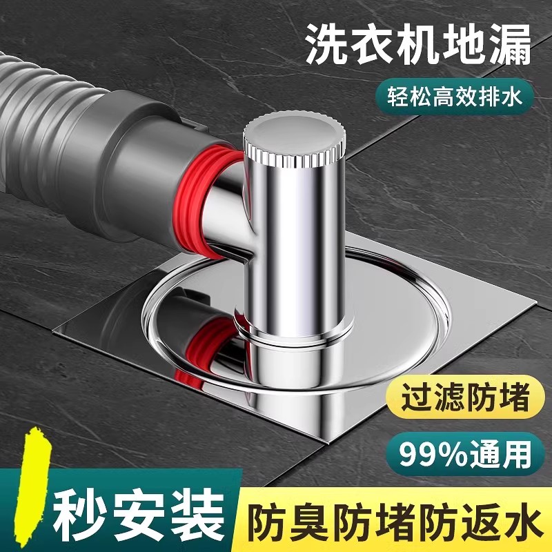 洗衣机地漏三通一分二防臭分流器
