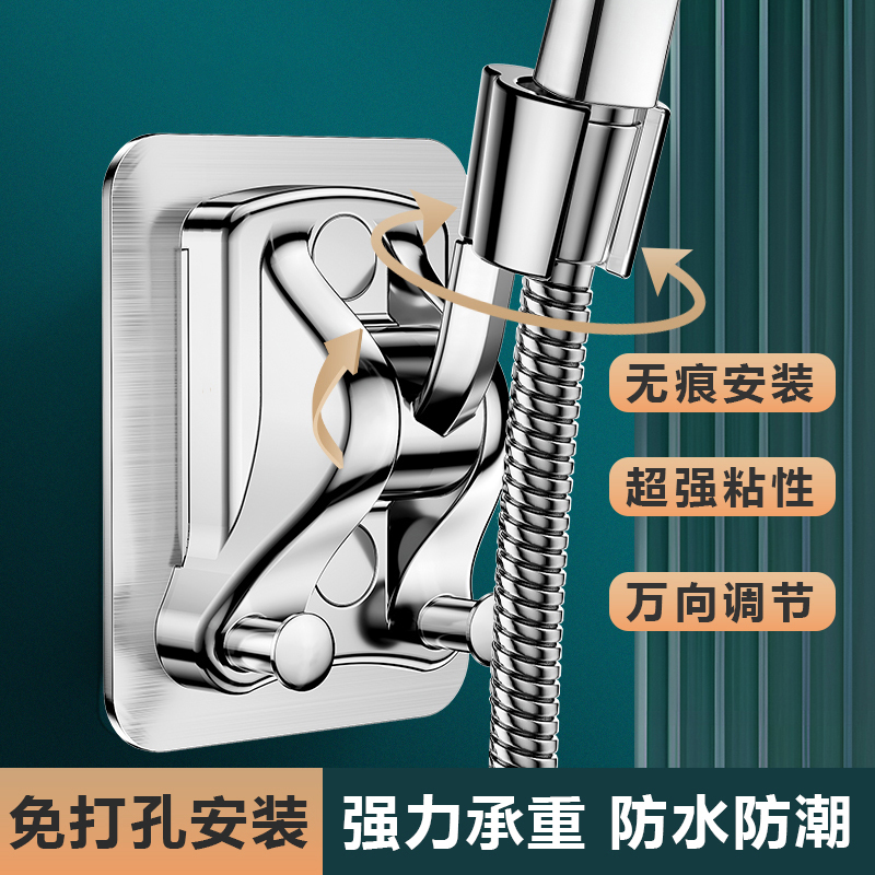免打孔浴室淋浴花洒支万向固定神器花洒架支架莲蓬头底座架配件