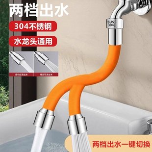 水龙头延长管万向水管不锈钢管龙头定型延伸管软管可弯曲防溅神器