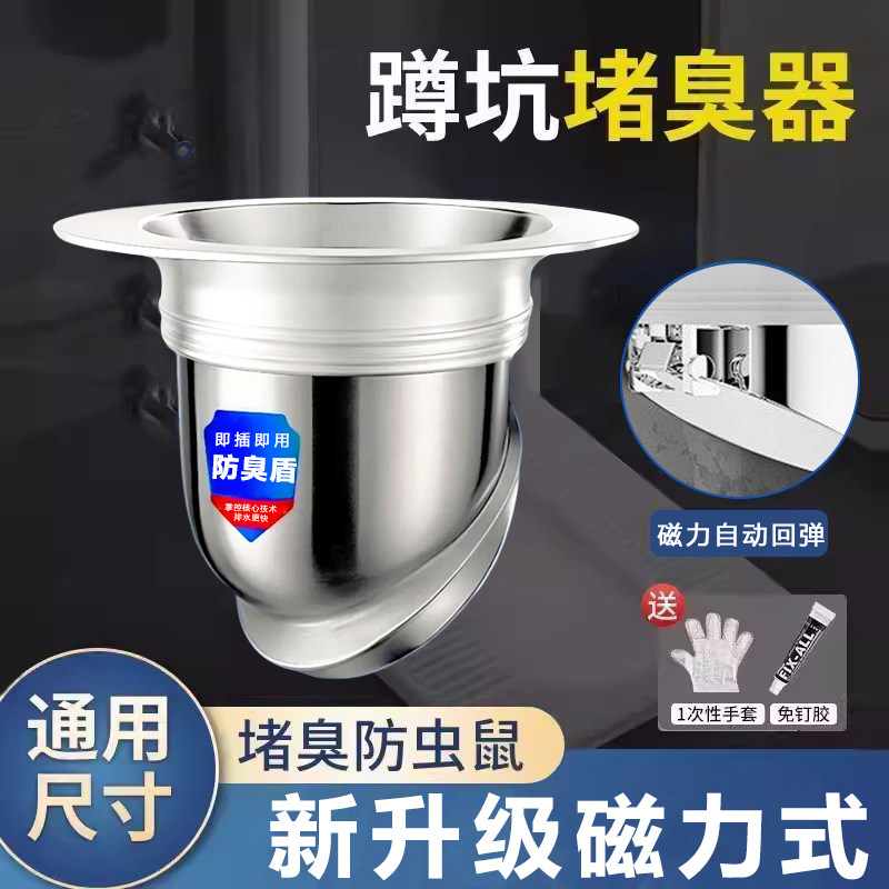 卫生间蹲便防臭器厕所防臭器蹲厕盖板便池堵臭器蹲坑防臭堵塞神器