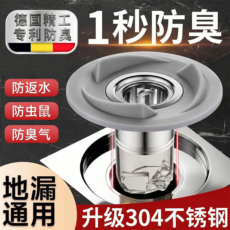 304不锈钢地漏防虫防臭