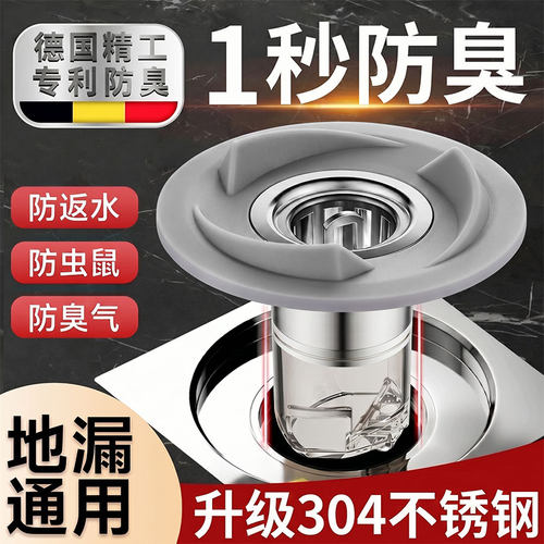 304不锈钢地漏防虫防臭
