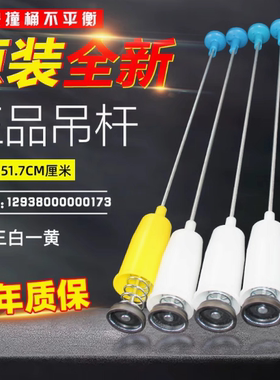 美的MB80ECO MB80C10M平衡杆MB80Q10洗衣机吊杆减震器拉杆悬挂杆