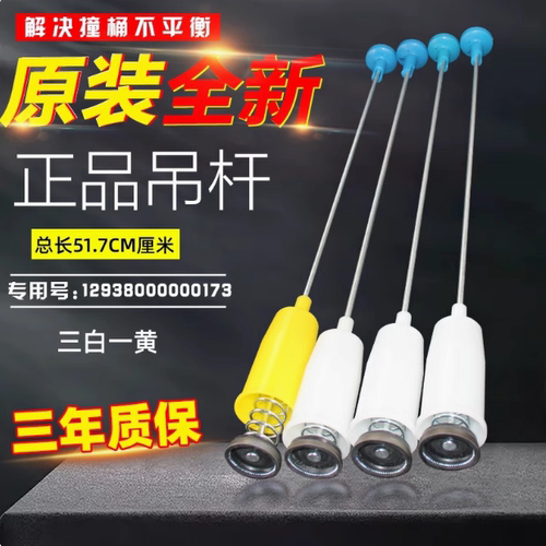 美的MB80ECO MB80C10M平衡杆MB80Q10洗衣机吊杆减震器拉杆悬挂杆