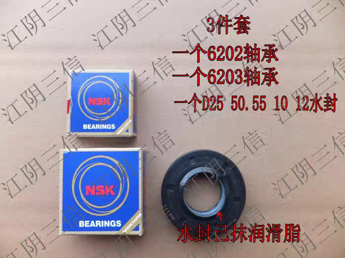 大宇壁挂滚筒洗衣机DWM30-999PG轴承999V水封油封密封圈三脚架