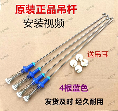 适用海尔全自动洗衣机EB120B35Pro3吊杆拉杆平衡杆减震器避震器