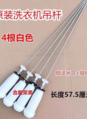 三洋洗衣机吊杆DB8057ES减震器DB100/DB80358ES拉簧避震器配件