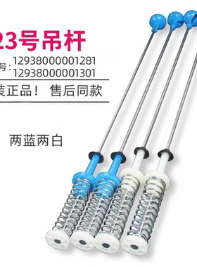 XQB60-G88A三星洗衣机拉杆XQB70-G88A平衡杆XQB70-G86吊簧减震器
