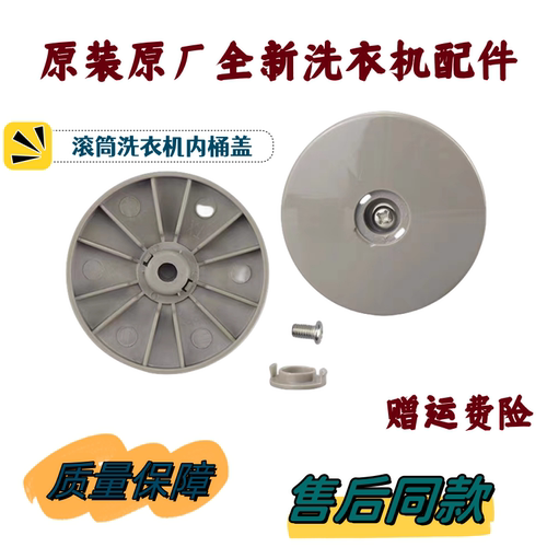 适用松下洗衣机XQG70-V75GS  VD76GS/XS/ZN内桶盖子圆盖波轮底盖