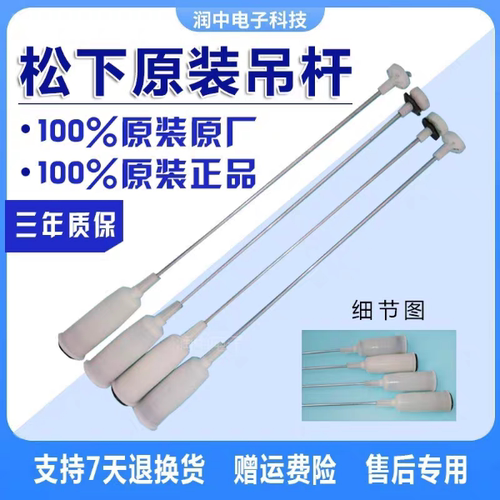适用松下全自动洗衣机XQB90-9028拉杆减震器平衡杆吊杆避震器弹簧