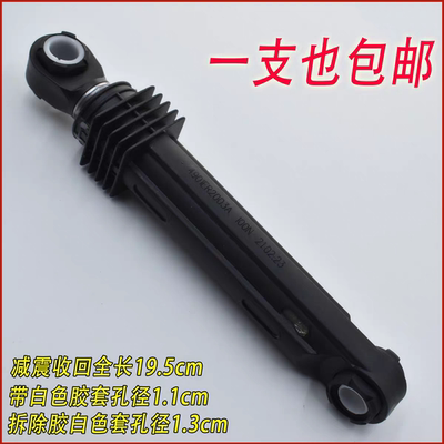 适用小米米家洗烘一体滚筒洗衣机XHQG120MJ202减震器避震器