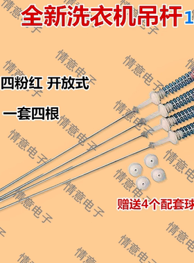 适用惠而浦全自动洗衣机WVD103301T拉杆减震器平衡吊杆悬挂阻尼杆