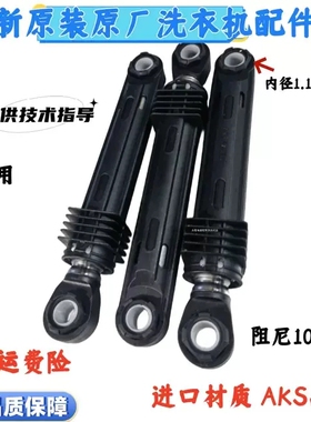 适用松下洗衣机XQG60-V63GS V63NW V63NS V63GW V65GS GW减震器