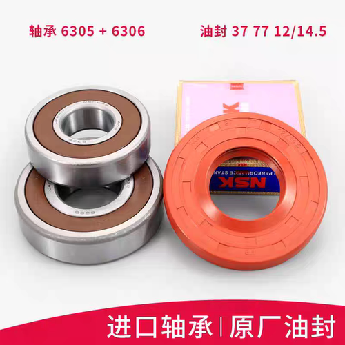三洋滚筒洗衣机配件DG-F75322BS-F85322BS-F70322S轴承水封油封