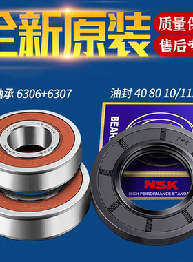 适用海尔滚筒洗衣机EG8014HB39GU1-EG10014B39GU1轴承油封水封