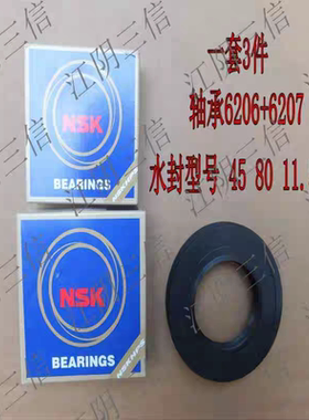 海信洗衣机HD1014GF/HG100DG14FT/HD100DS3/HG1014S轴承水封油封