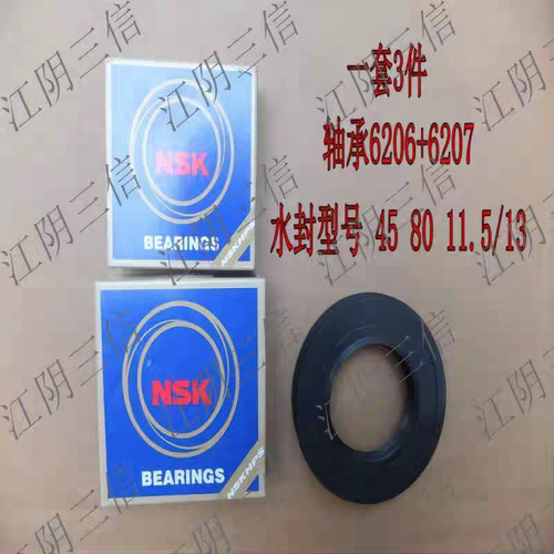 海信洗衣机HD1014GF/HG100DG14FT/HD100DS3/HG1014S轴承水封油封