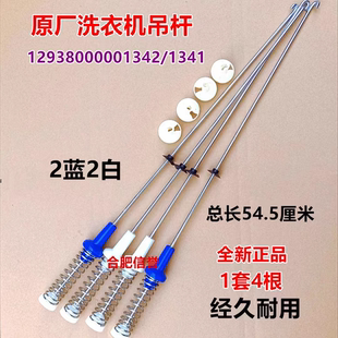 美的MB80V31D MB80V570WD洗衣机吊杆簧平衡杆拉杆HB90-A1H减震器