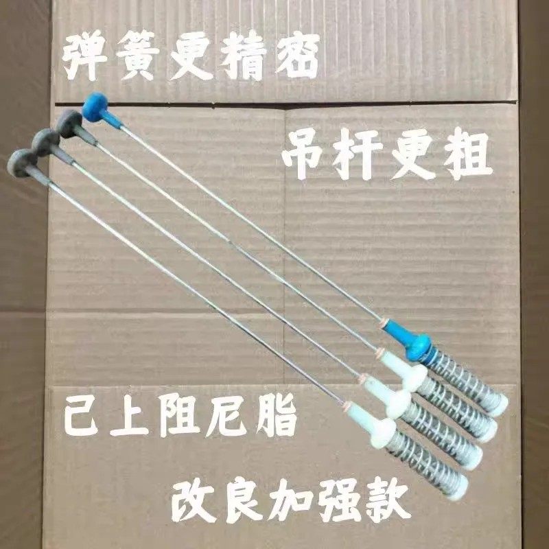 适用扬子全自动洗衣机XQB100-8155B拉杆减震器平衡吊杆悬挂弹簧