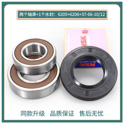 云米洗衣机WD10FU-G1A轴承W8S W9X WD10SA WD8S/A 10FM-G1B/C油封