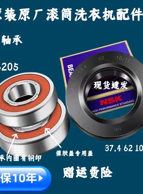 适用于博世滚筒洗衣机WAS20460TI WAP242602W轴承水封油封密封圈